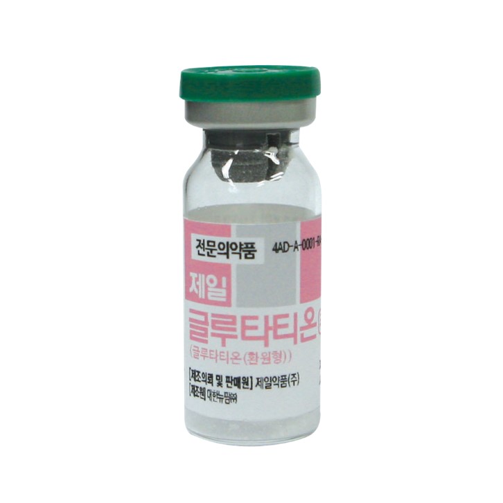제일글루타티온주