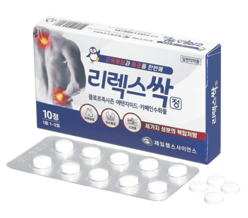 리렉스싹 정