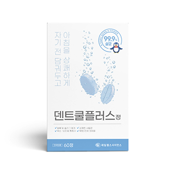 덴트쿨플러스