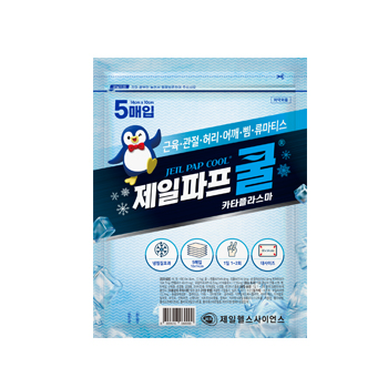 제일파프쿨