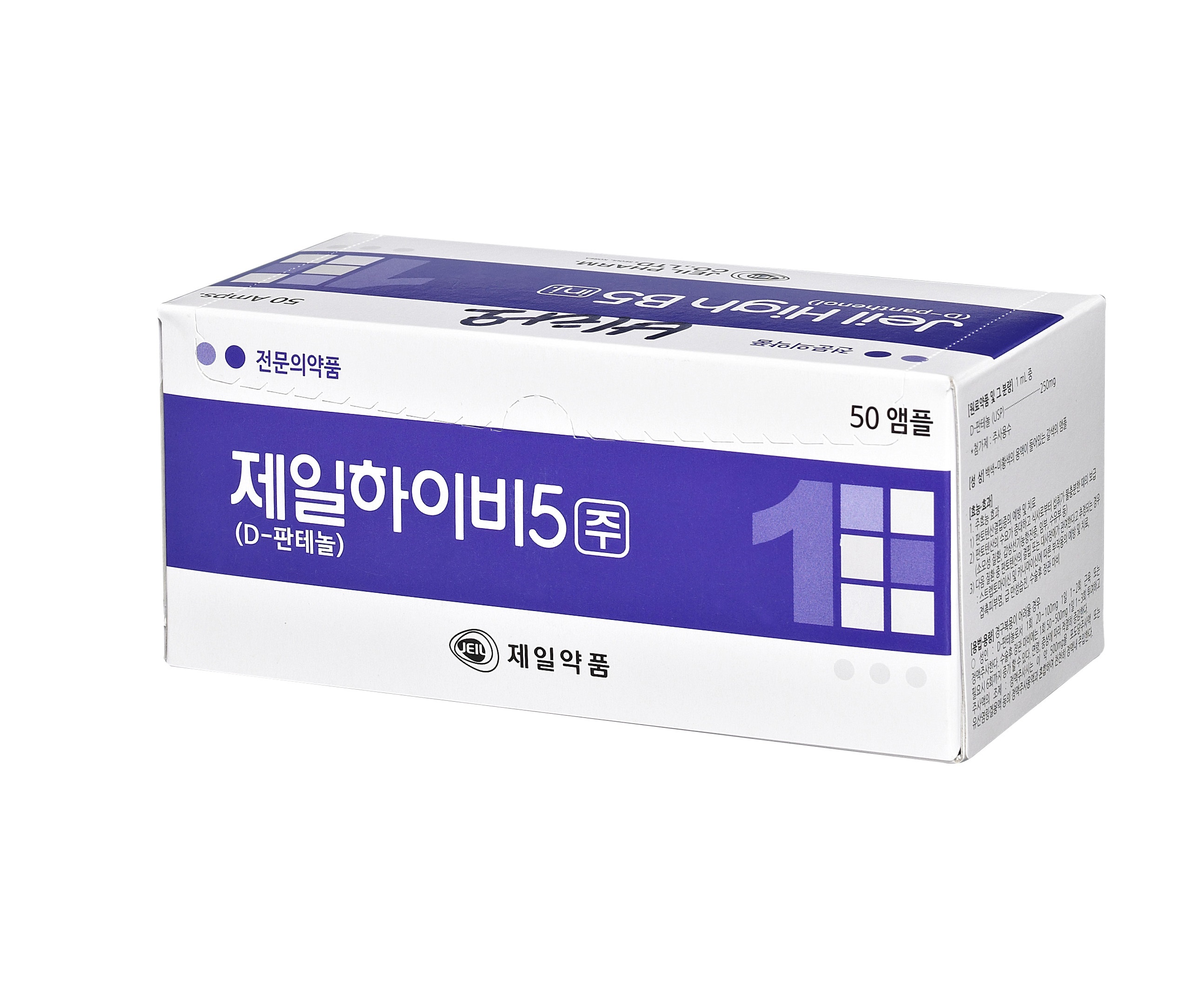 제일하이비5주