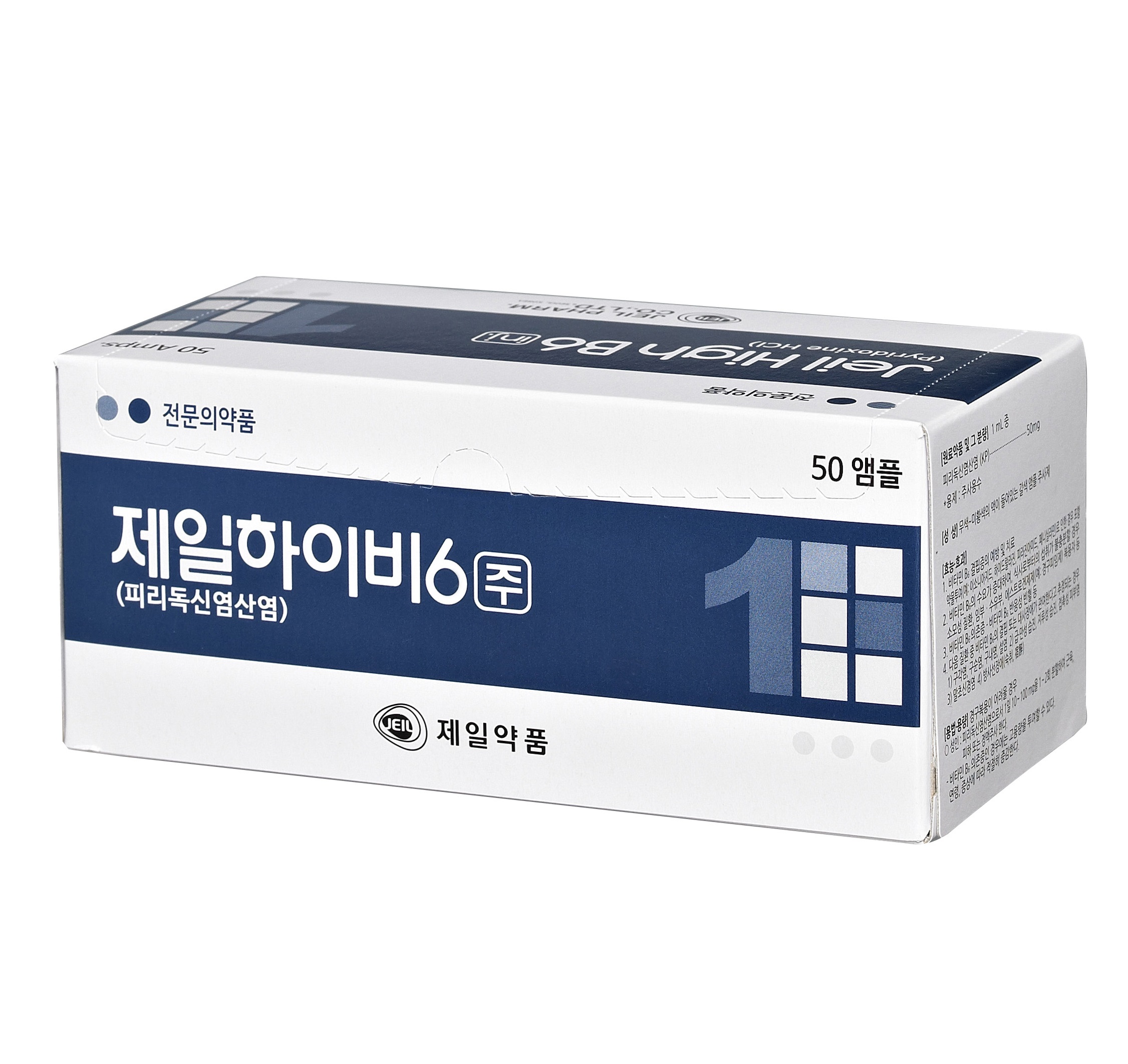 제일하이비6주