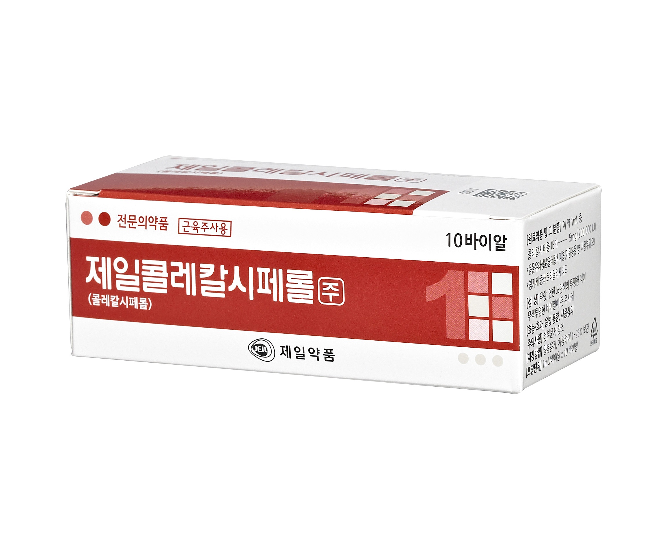 제일콜레칼시페롤주