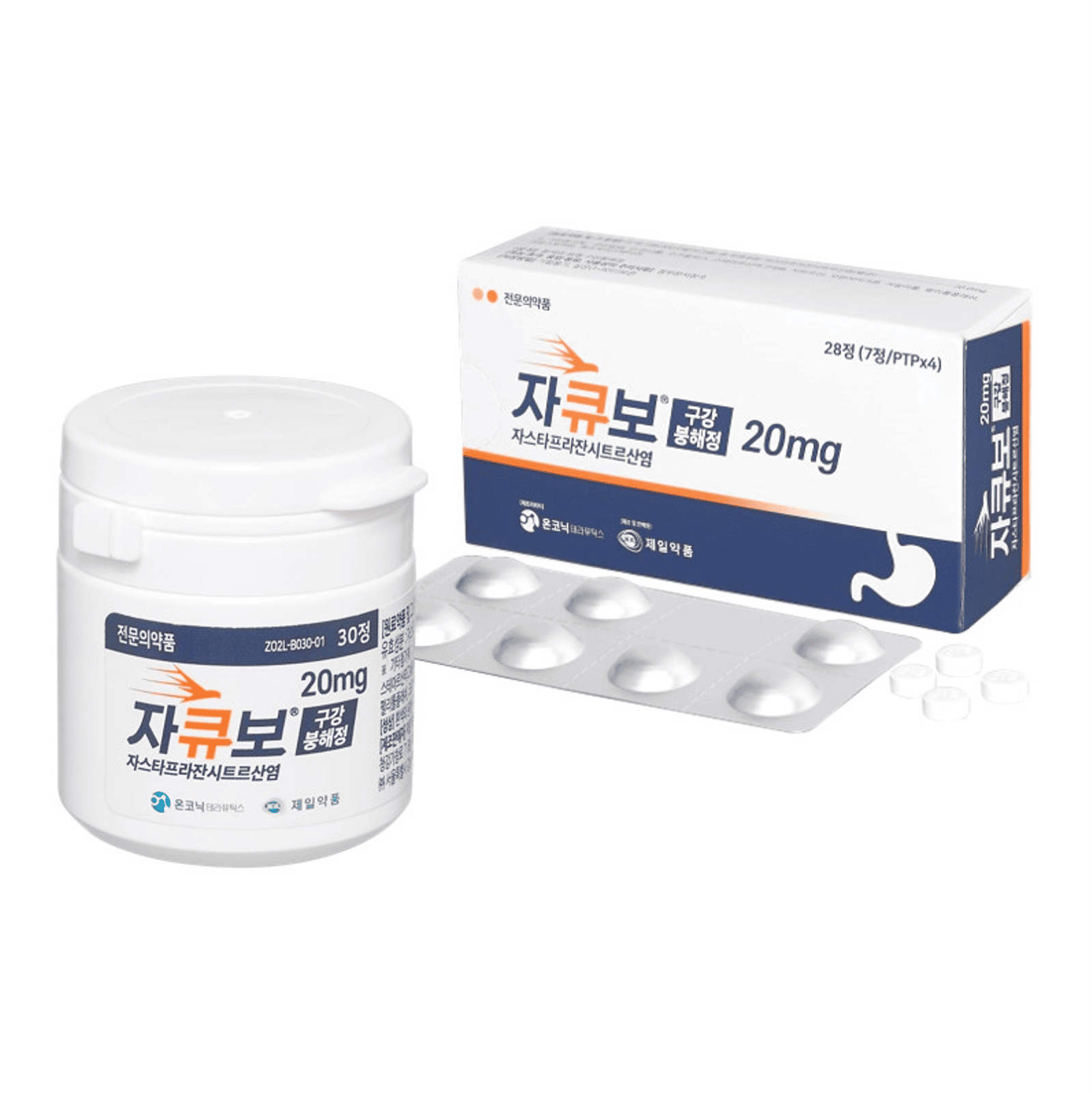 자큐보구강붕해정