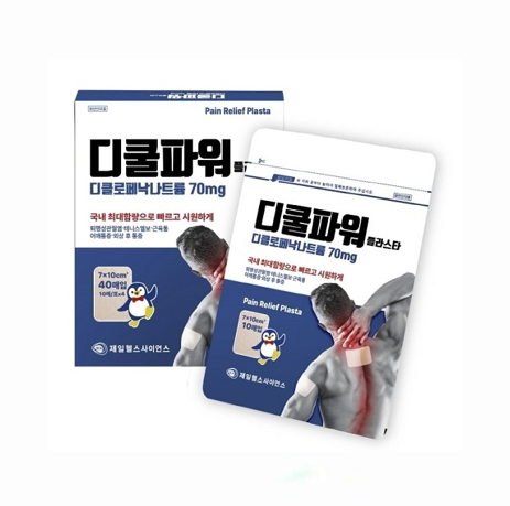 디쿨파워
