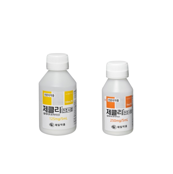 제클리건조시럽